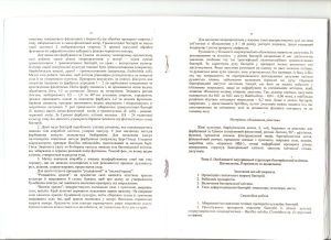 Вінніков А.І. Методичні вказівки до виконання лабораторних робіт із курсу мікробіологія