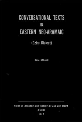 Aki'o Nakano. Conversational Texts in Eastern Neo-Aramaic (Gzira Dialect)