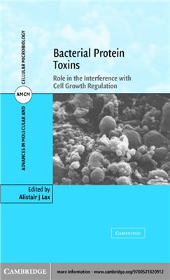 Lax Alistair J. Bacterial protein toxins: Role in the interference with cell growth regulation (Бактериальные токсины белков: роль в регуляции роста клеток)