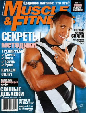 Muscle & Fitness (Россия) 2002 №09-10