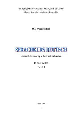 Рымкевич О.Е. Sprachkurs Deutsch. Teil 1