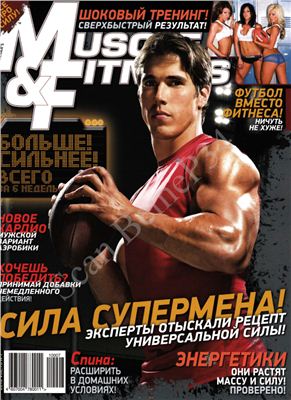 Muscle & Fitness (Россия) 2010 №07 ноябрь