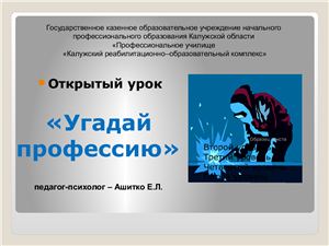 Школьный психолог 2013 №10 - Электронное приложение к журналу