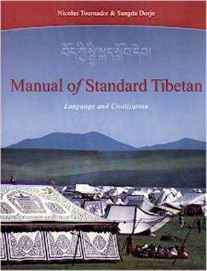 Tournadre N., Dorje S. Manual of Standard Tibetan CD1