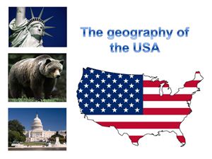 География США