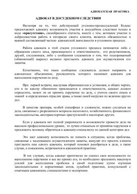 Вестник одесской адвокатуры. Архив номеров 2005-2011 гг