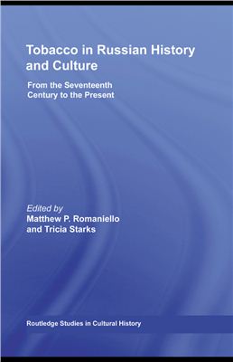 Romaniello Matthew, Starks Tricia. Tobacco in Russian History and Culture: The Seventeenth Century to the Present