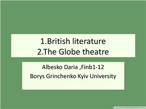 British literature & The Globe theatre