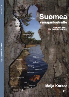 Korkee M. Suomea venäjänkielisille / Финский язык для русскоязычных