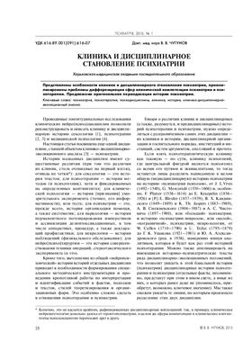 Медицинская психология 2010 №01