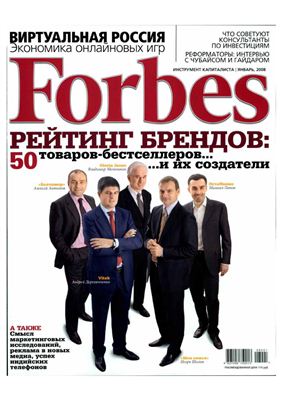 Forbes 2008 №01 январь (Россия)