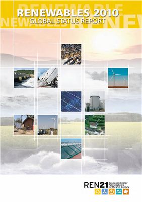 Renewables 2010 Global Status Report