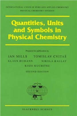 Mills I., Cvitas T., Homann K. Quantities, Units and Symbols in Physical Chemistry