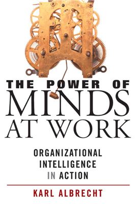 Albrecht Karl. The power of minds at work: organizational intelligence in action