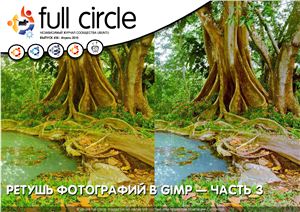 Full Circle Magazine 2010 №36