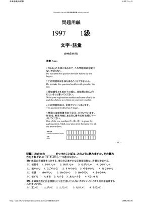 JLPT (Japanese Language Proficiency Test) 1-4 kyuu (1997)