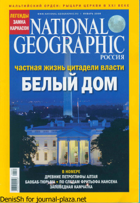 National Geographic 2009 №01 (Россия)