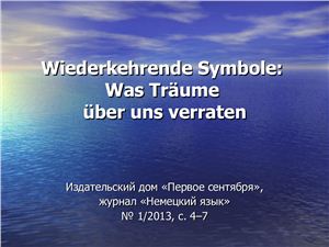 Deutsch 2013 №01. Электронное приложение к журналу