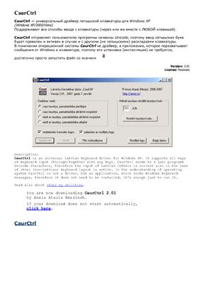 Программа - CaurCtrl. Универсальный драйвер латышской клавиатуры