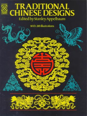 Appelbaum S. Traditional Chinese Designs на английском языке