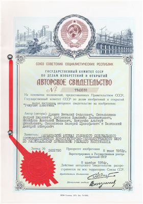 Режущая пластина: А.с. 1143518 СССР