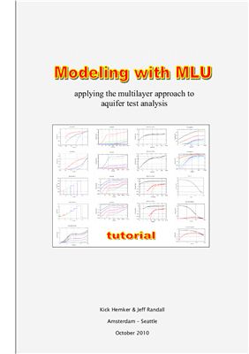 Программа - MLU (Multi-Layer Unsteady state) Aquifer Test Analysis