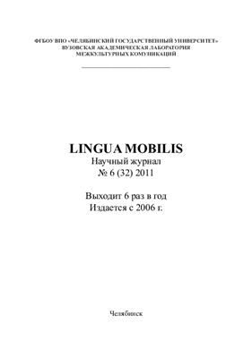 Lingua Mobilis 2011 №06 (32)