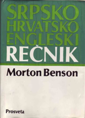 Бенсон Мортон. Енглеско-српскохрватски и српскохрватско-енглески речник