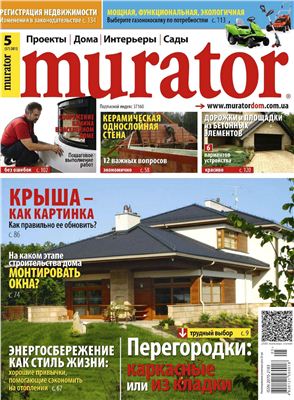 Murator 2013 №05 (57)