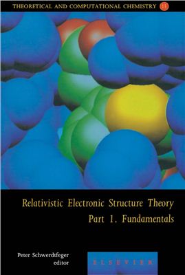 Schwerdtfeger P. (Ed.) Relativistic Electronic Structure Theory. Part I: Fundamentals
