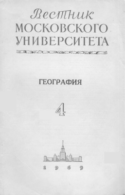 Ивашутина Л.И., Николаев В.А. К анализу ландшафтной структуры физико-географических регионов