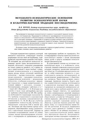 Белорусский психологический журнал 2004 №01