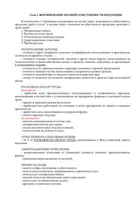 Егунов Д.И. Методические указания по Финансам предприятий