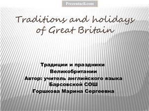 Traditions and holidays of Great Briain