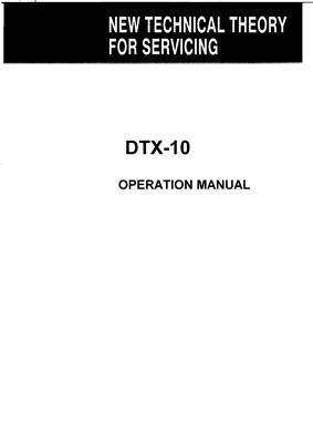 Автомагнитола SONY DTX-10-теория