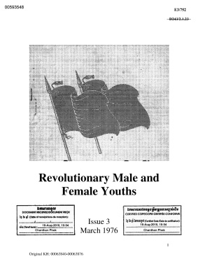 Revolutionary Male and Female Youths 1967 №03