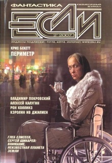 Если 2007 №02