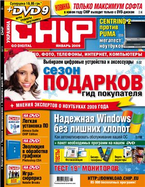 CHIP 2009 №01 (Украина)