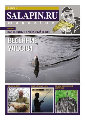 Salapin magazine 2009 №01