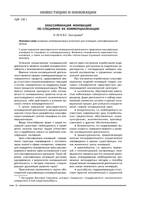Вестник Самарского государственного экономического университета 2014 №05 (115)