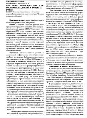 Забайкальский медицинский вестник 2010 №02