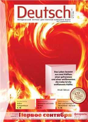 Deutsch 2012 №02