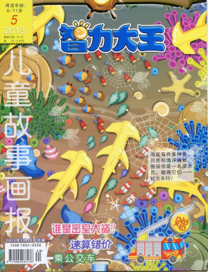 儿童故事画报 Иллюстрированный журнал детских историй 2013 № 20（677）