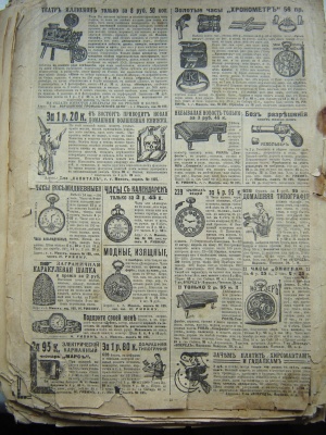 Всеобщий на 1916 год русский календарь