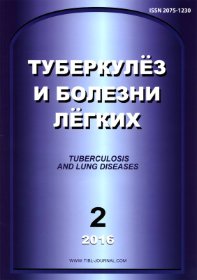 Туберкулез и болезни легких 2016 №02