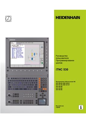 Heidenhain iTNC 530