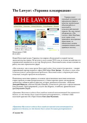 МакЭван Д. The Lawyer: Украина плодородная