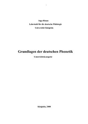 Rinau Inga. Grundlagen der deutschen Phonetik. Unterrichtskonspekt