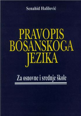 Halilović Senahid. Pravopis bosanskoga jezika