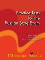 Mann Malcolm, Taylore-Knowles Steve. Macmillan Exam Skills for Russia: Practice Tests for the Russian State Exam